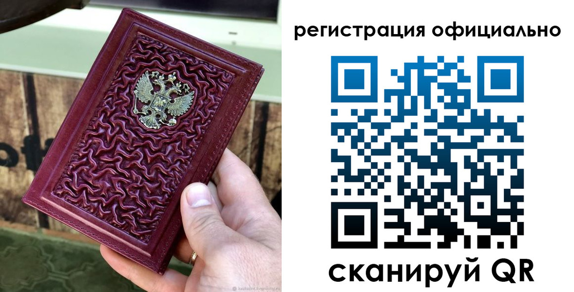 прописка для работы в Фролово