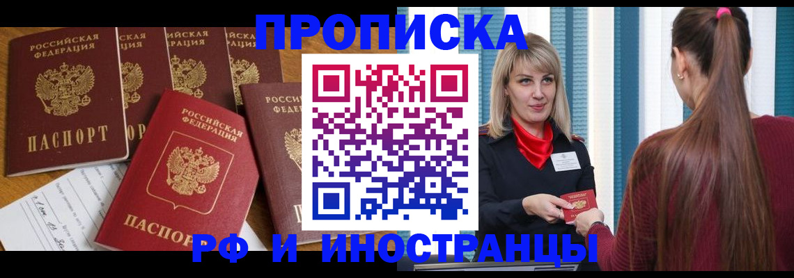 временная регистрация гарантия в Фролово