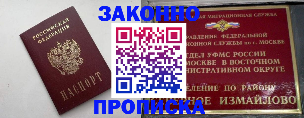 временная регистрация гарантия в Фролово