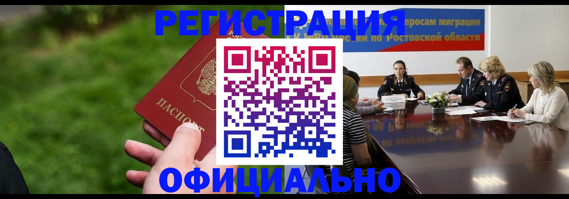 временная регистрация 2025 в Фролово