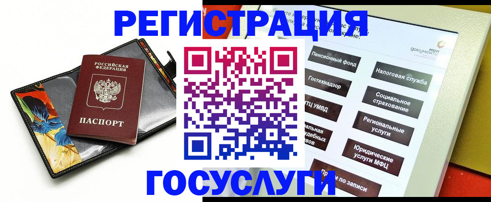 прописка гарантия в Фролово