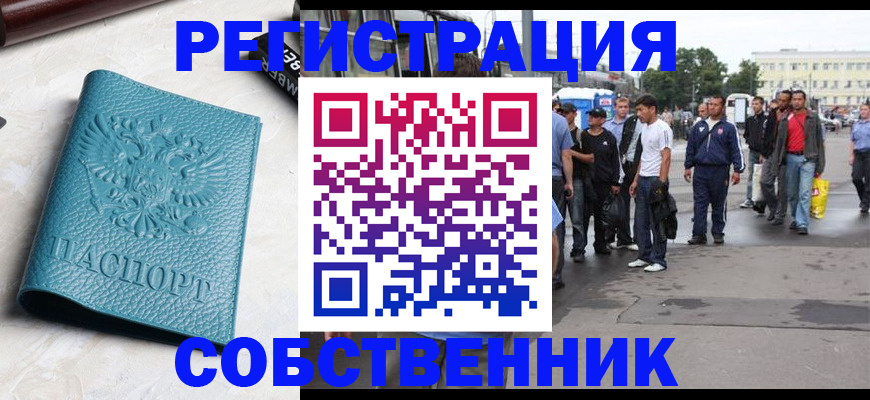 прописка для кредита в Фролово