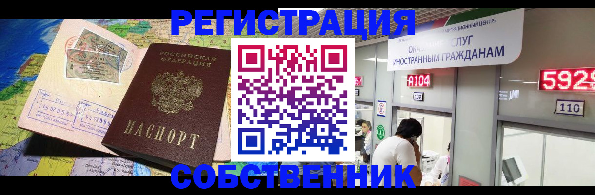 миграционный учет в Фролово