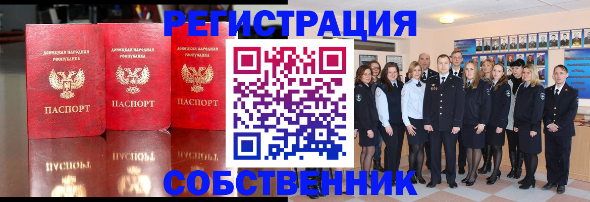 временная прописка в Фролово