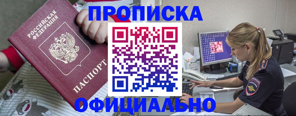 временная регистрация купить в Фролово