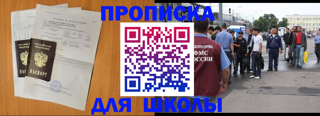 прописка для военкомата в Фролово