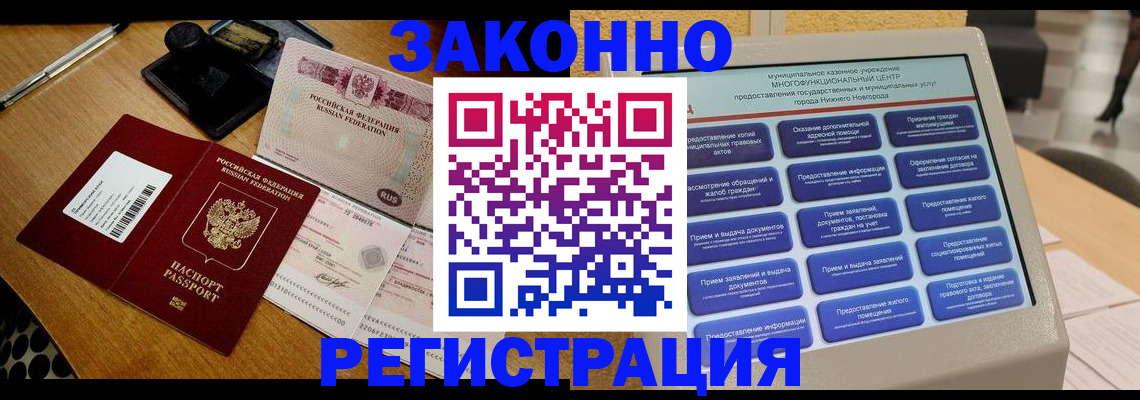 прописка для военкомата в Фролово